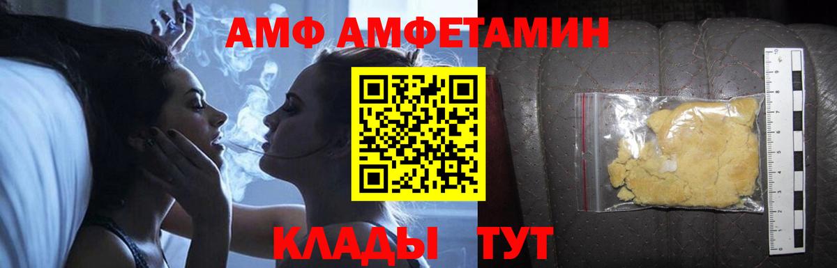 Amphetamine 97%  АМФ  Элиста    сайт  Амфетамин  Вход с VPN 