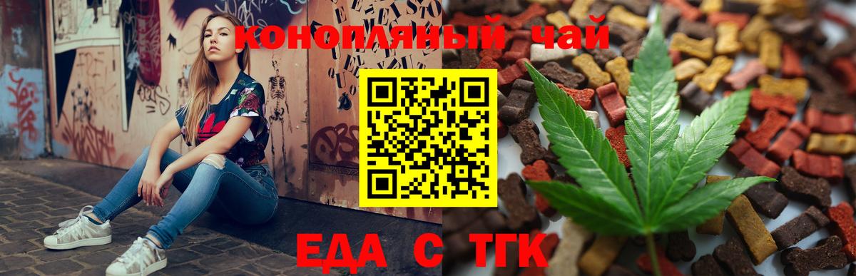 Cannafood марихуана  Вход с VPN  Элиста 