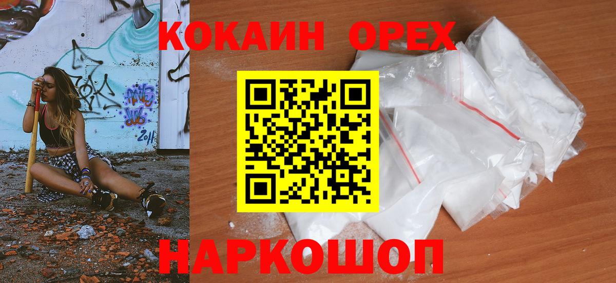 Элиста  Кокаин Fish Scale  COCAIN  Вход с VPN  COCAIN Боливия 