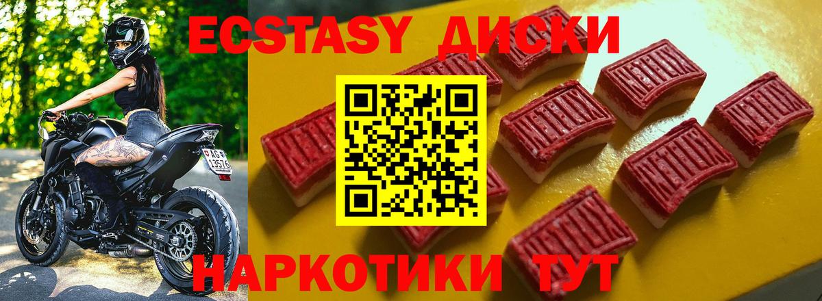 Экстази  omg маркетплейс  Ecstasy mix  площадка официальный сайт  Экстази Дубай  Вход с VPN  Элиста 