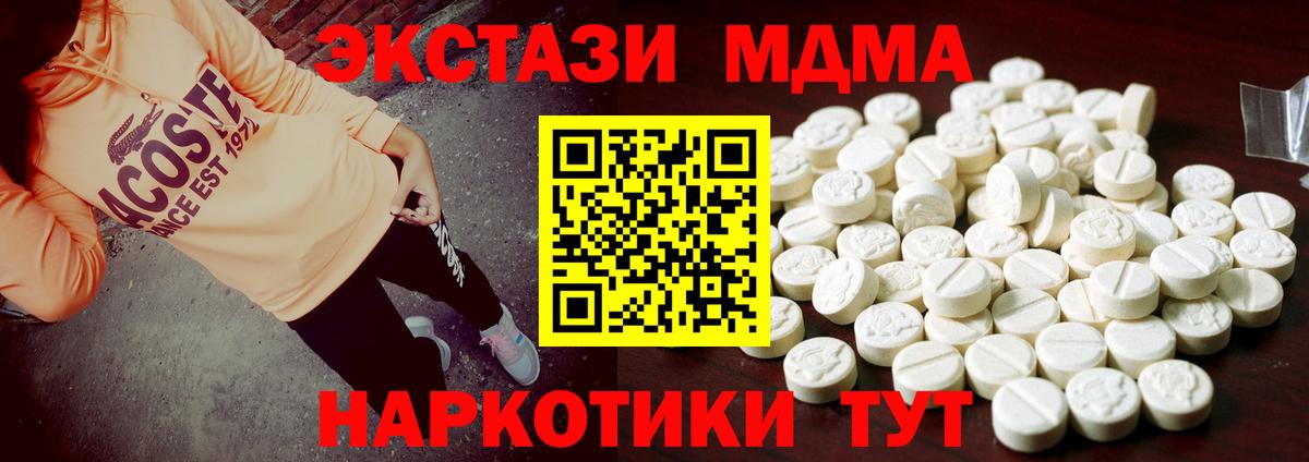 Экстази 250 мг Элиста