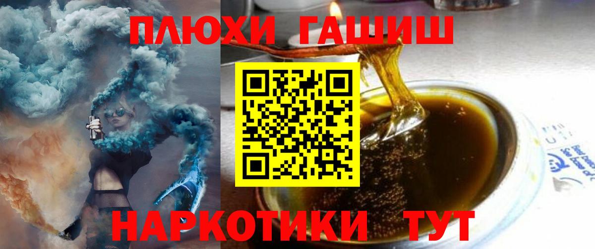 Элиста  ГАШИШ ice o lator  Вход с VPN  ГАШ гашик 