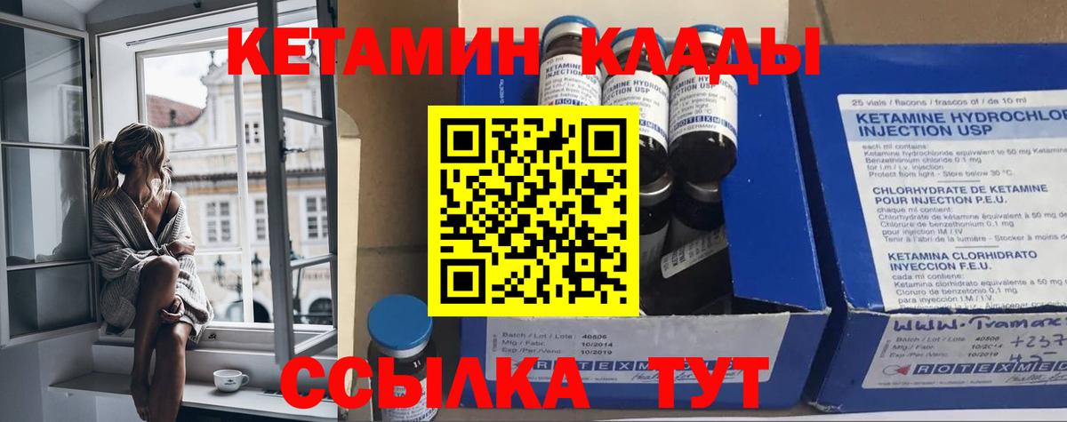 Кетамин VHQ  Вход с VPN  КЕТАМИН ketamine  Элиста 