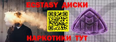 ECSTASY Жуковский