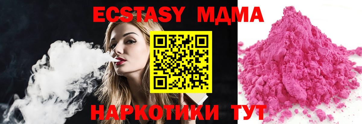 MDMA  MDMA crystal  MDMA crystal  Вход с VPN  Элиста 