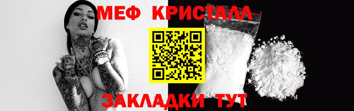 МЯУ-МЯУ  Меф кристаллы  Вход с VPN  Меф 4 MMC  Элиста 
