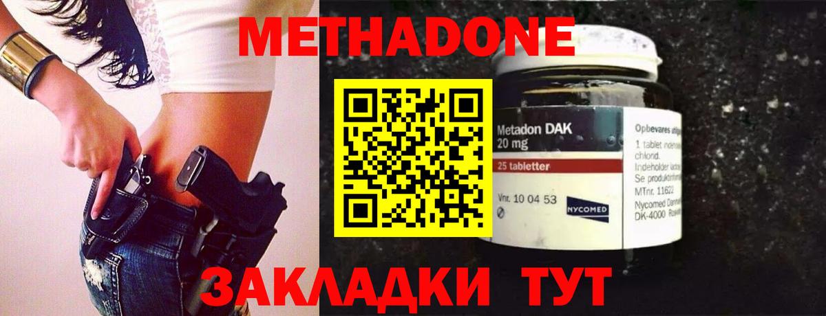МЕТАДОН мёд  omg зеркало  Элиста  Метадон кристалл  Вход с VPN 