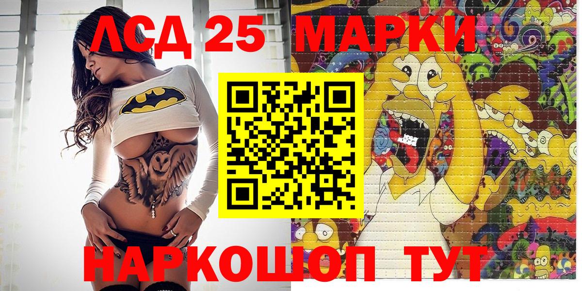 Элиста  Марки 25I-NBOMe 1,8мг  Вход с VPN 
