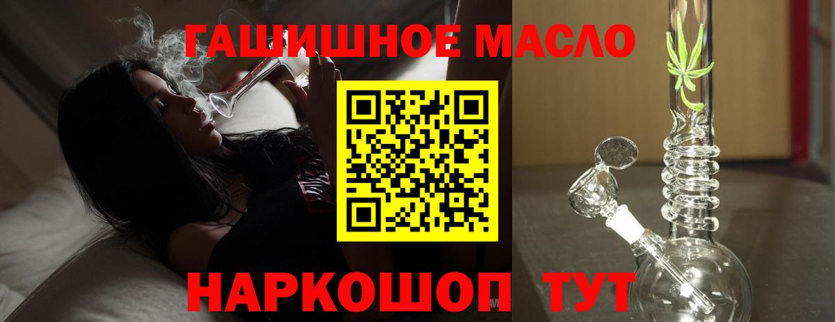 Дистиллят ТГК вейп с тгк Элиста